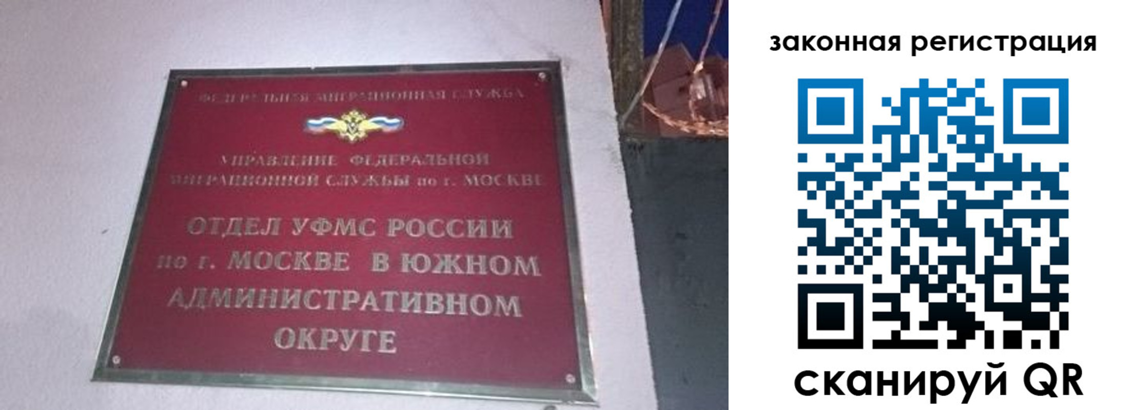 прописка иностранных граждан в Невельске