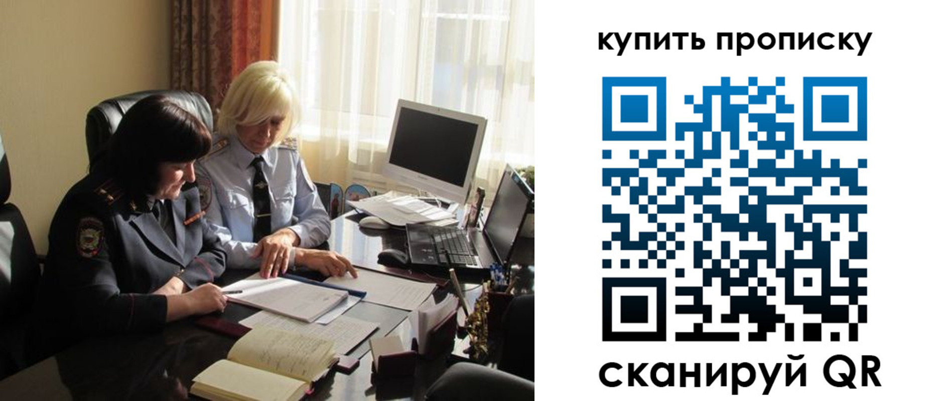 временная регистрация собственник в Невельске