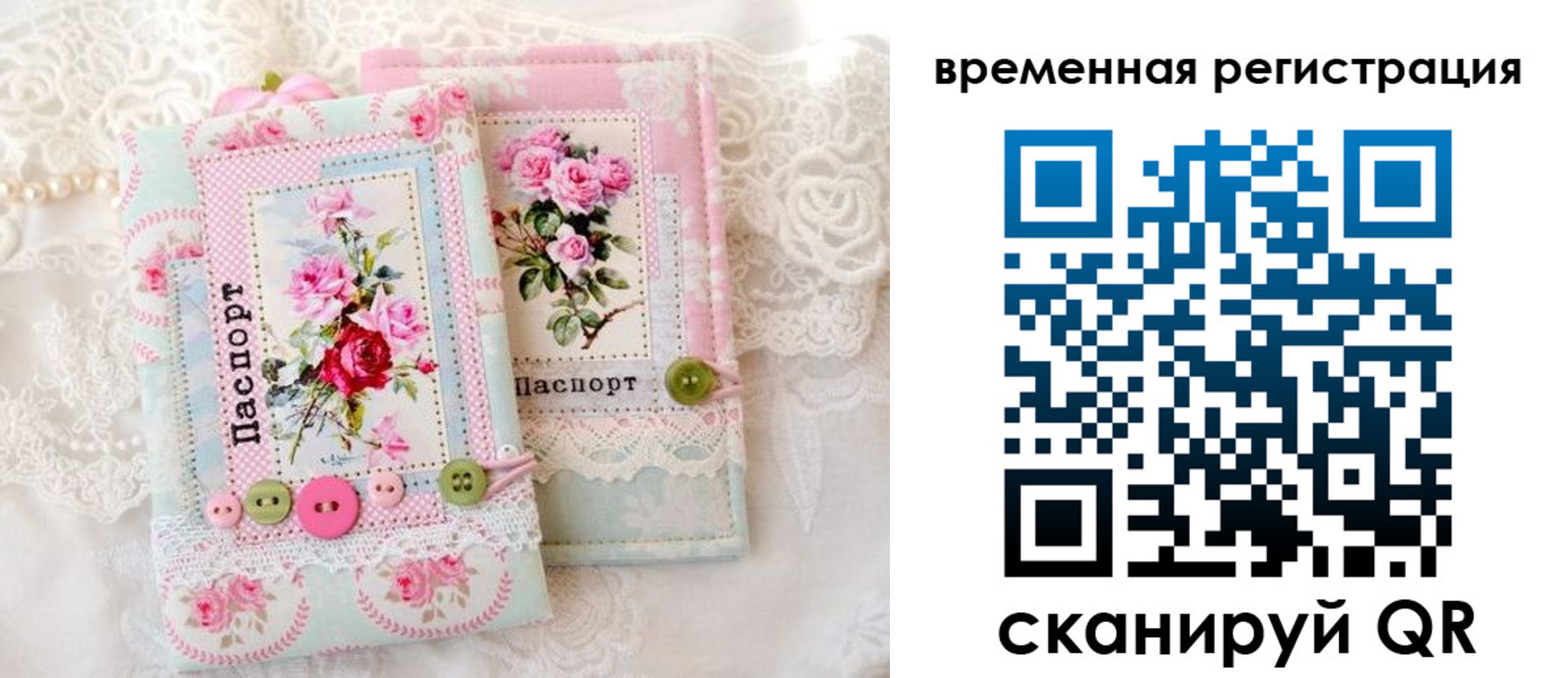 временная прописка в Невельске