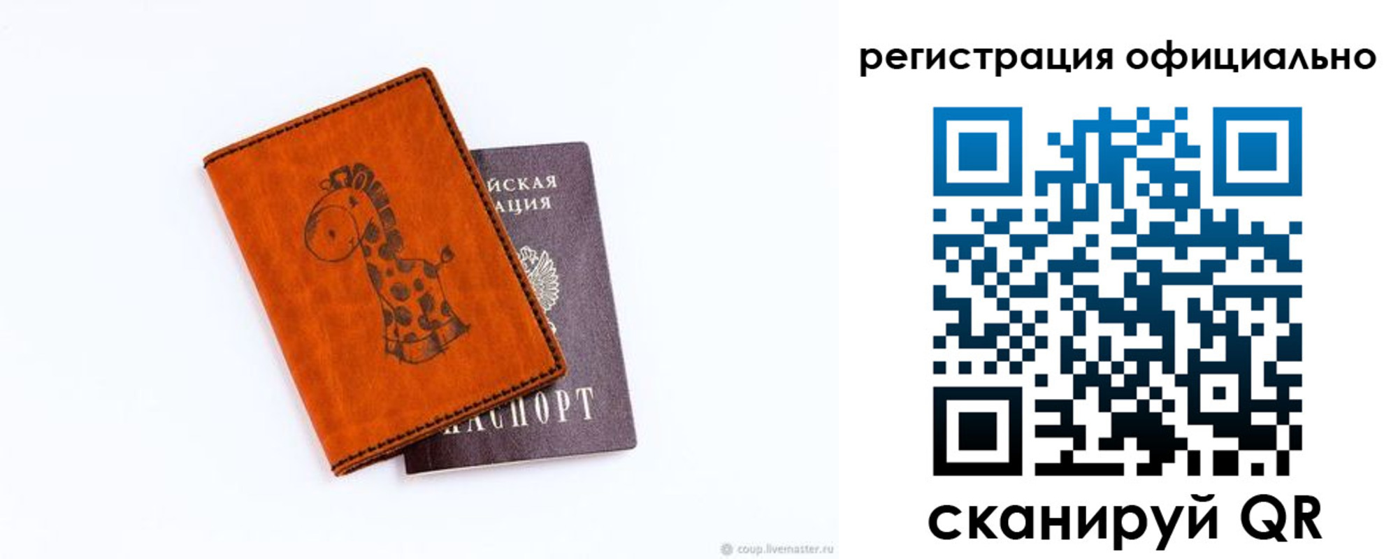 прописка для кредита в Невельске