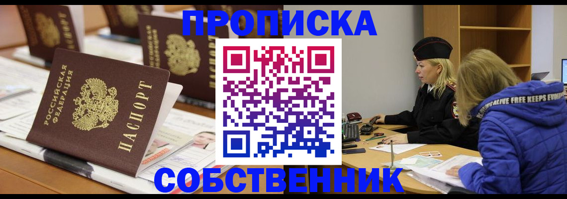 временная регистрация адрес в Невельске