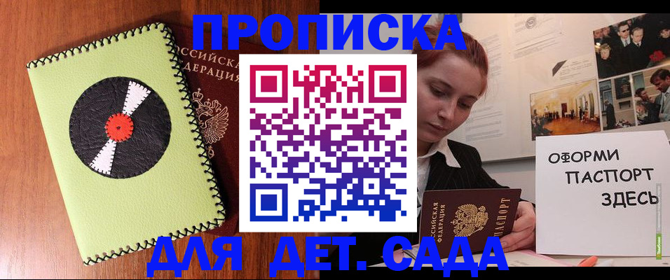 прописка паспорт в Невельске
