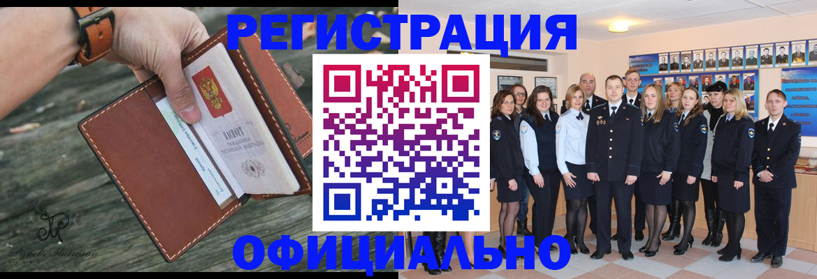 прописка ребенка в Невельске