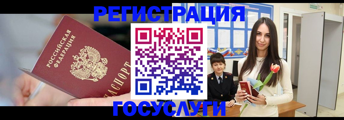 временная регистрация недорого в Невельске