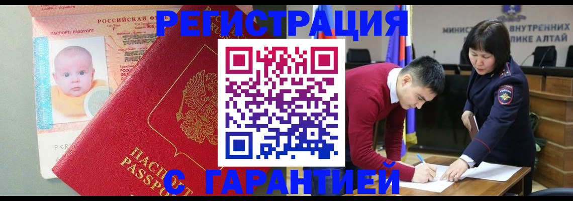 временная регистрация для школы в Невельске