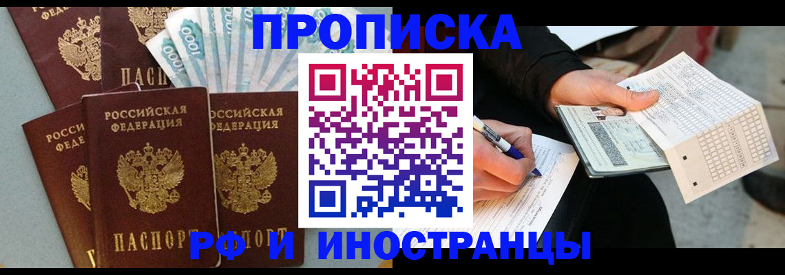 пропишу в квартире в Невельске